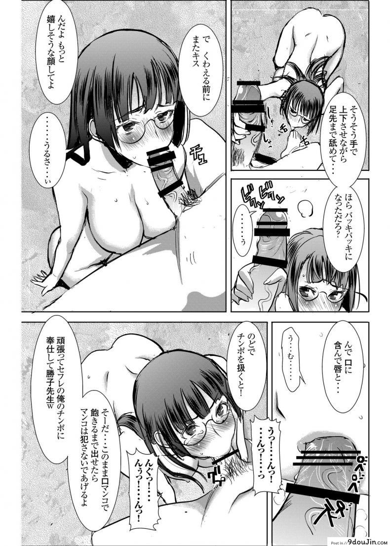 อ่านโดจิน UnSweet Kurose Katsuko Plus Are Kara ภาค 4 [Namakemono Kishidan (Tanaka Aji)] แปลไทย หน้าที่ 17