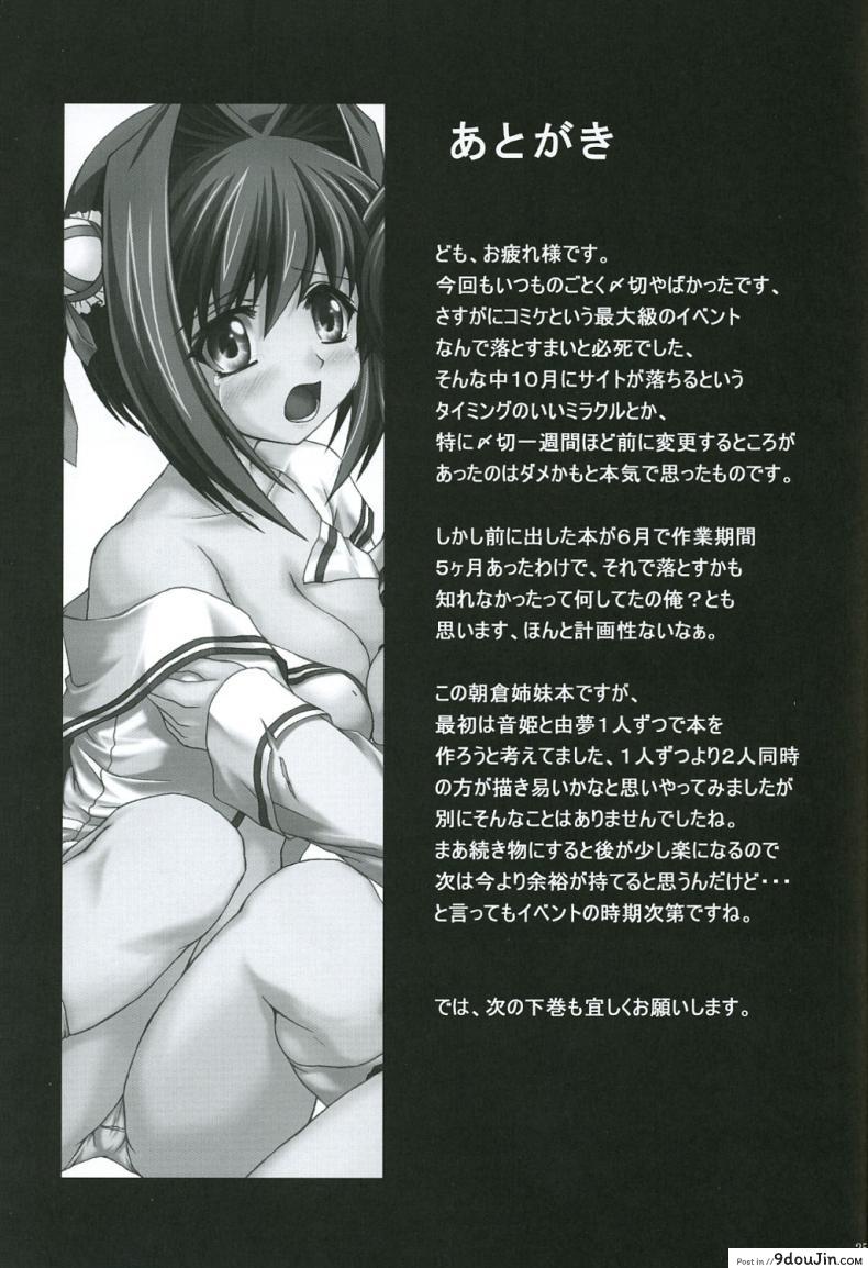 อ่านโดจิน แบล็คเมย์ด้วยรูปถ่าย [Nejima Kikougen (Kirisawa Tokito)] Reijoku Shimai ภาค 1 แปลไทย หน้าที่ 24
