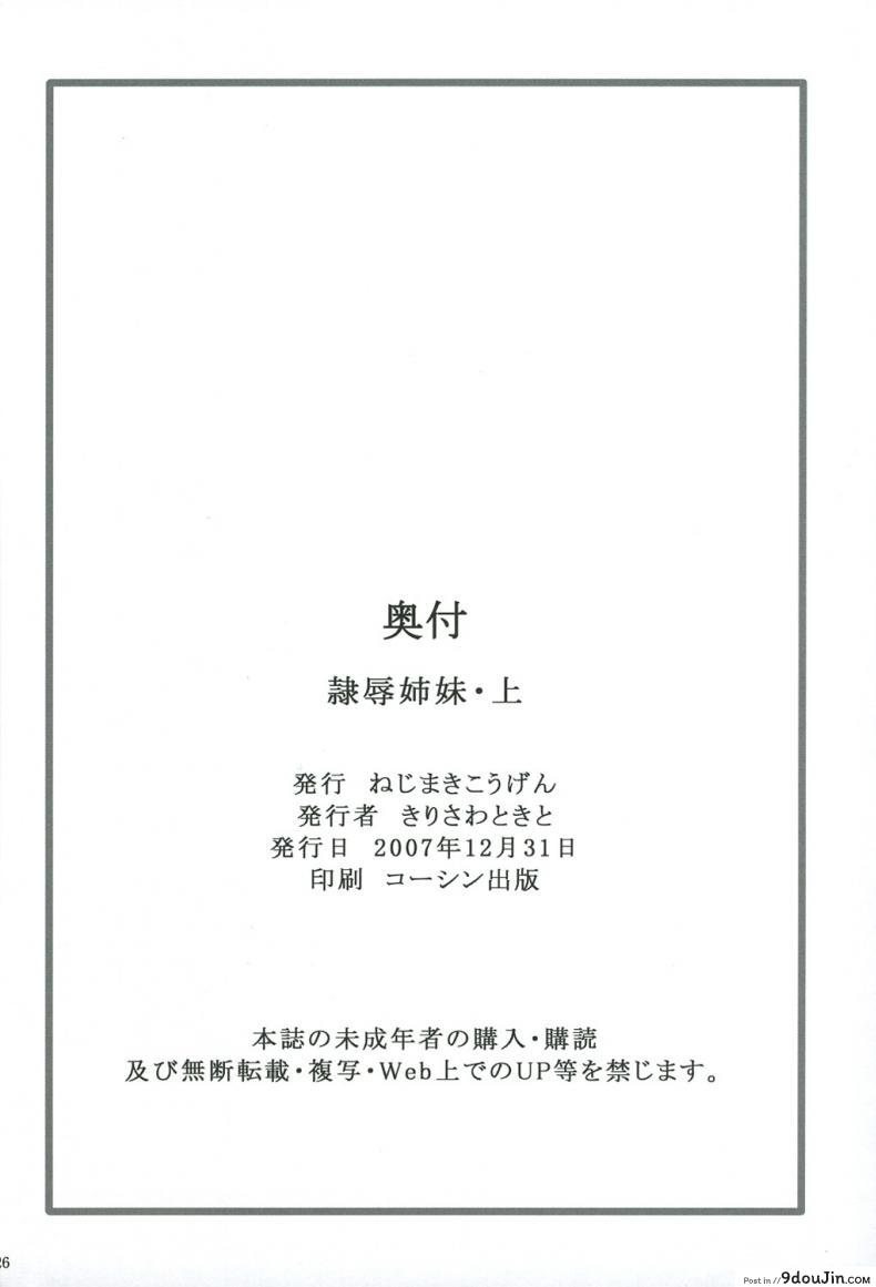 อ่านโดจิน แบล็คเมย์ด้วยรูปถ่าย [Nejima Kikougen (Kirisawa Tokito)] Reijoku Shimai ภาค 1 แปลไทย หน้าที่ 25