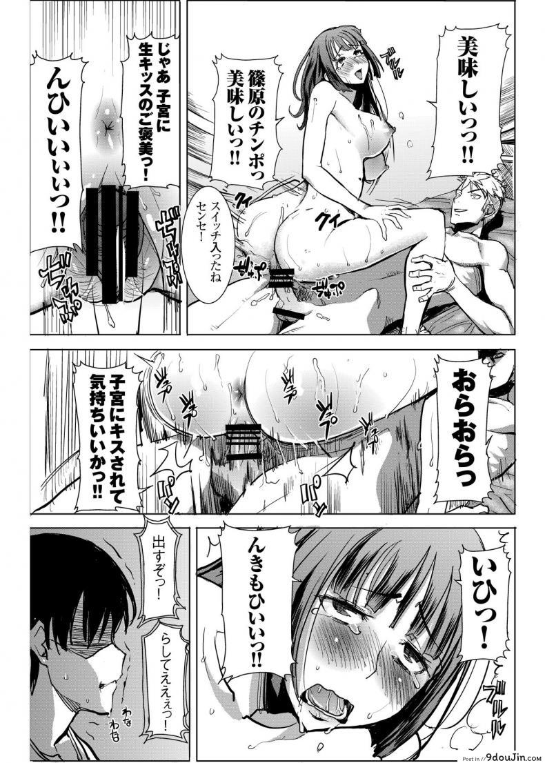 อ่านโดจิน UnSweet Kurose Katsuko Plus Are Kara ภาค 4 [Namakemono Kishidan (Tanaka Aji)] แปลไทย หน้าที่ 29