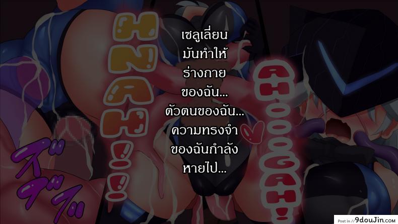 อ่านโดจิน [Nagai Wataru] Taimanin Kitakitune ภาค 2 แดนปิศาจเขมือบจิ้น แปลไทย หน้าที่ 40