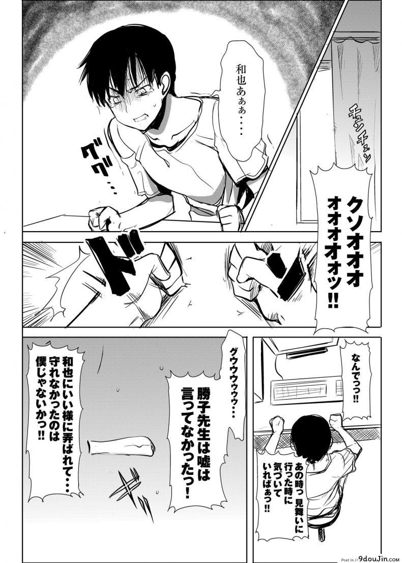 อ่านโดจิน UnSweet Kurose Katsuko Plus Are Kara ภาค 4 [Namakemono Kishidan (Tanaka Aji)] แปลไทย หน้าที่ 36