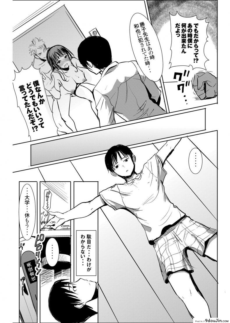 อ่านโดจิน UnSweet Kurose Katsuko Plus Are Kara ภาค 4 [Namakemono Kishidan (Tanaka Aji)] แปลไทย หน้าที่ 37