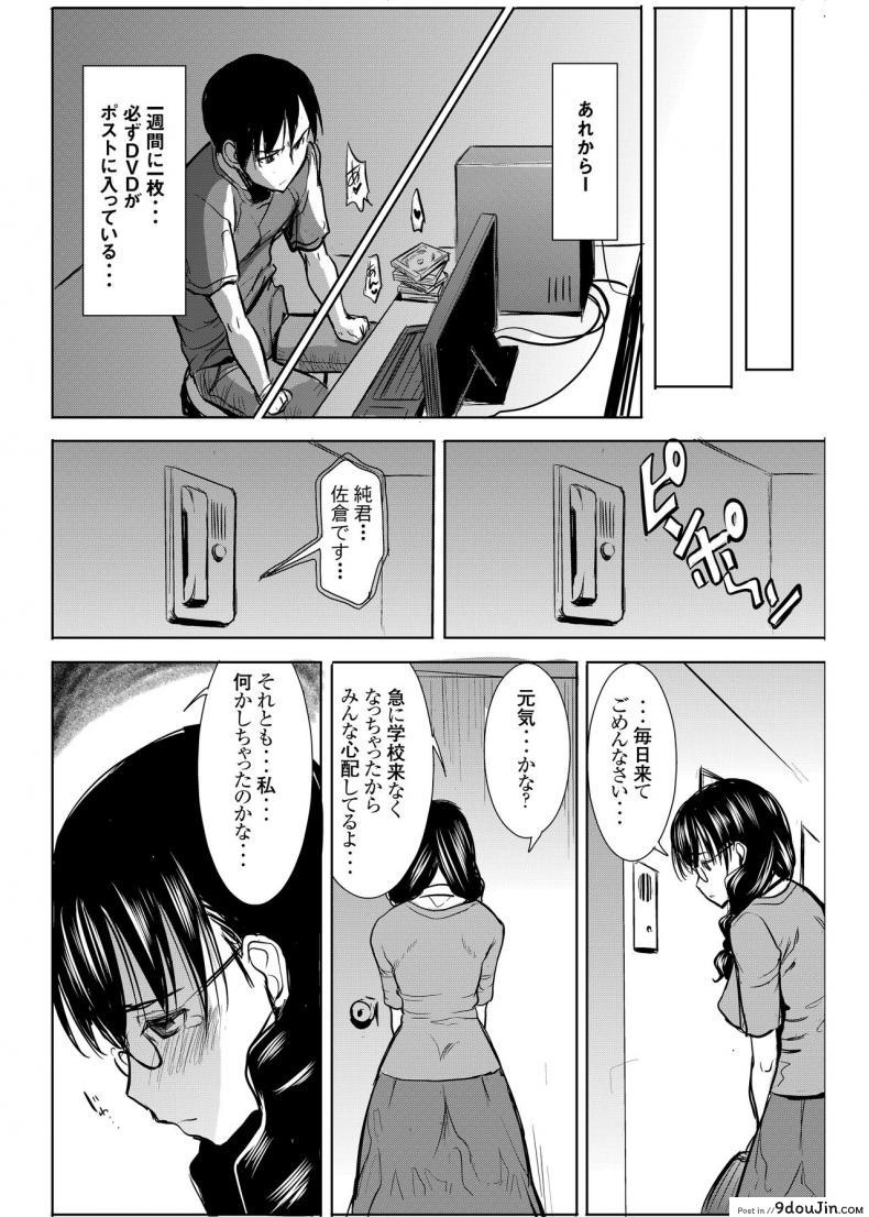 อ่านโดจิน UnSweet Kurose Katsuko Plus Are Kara ภาค 4 [Namakemono Kishidan (Tanaka Aji)] แปลไทย หน้าที่ 38