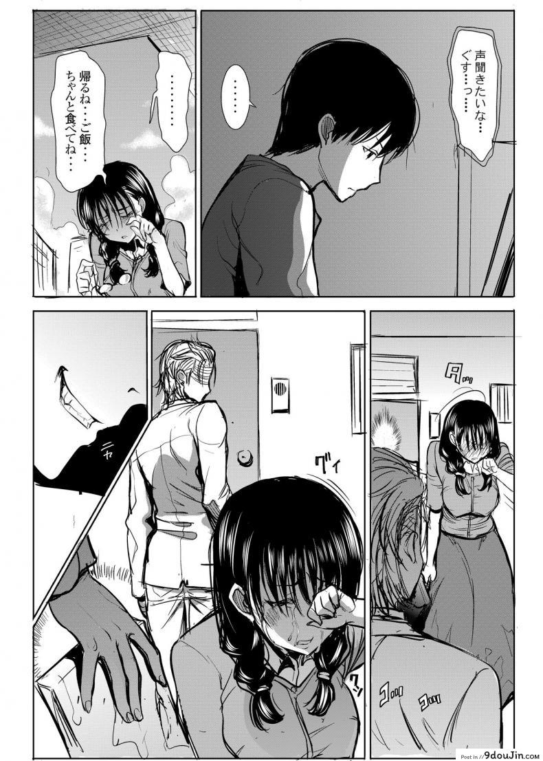 อ่านโดจิน UnSweet Kurose Katsuko Plus Are Kara ภาค 4 [Namakemono Kishidan (Tanaka Aji)] แปลไทย หน้าที่ 39