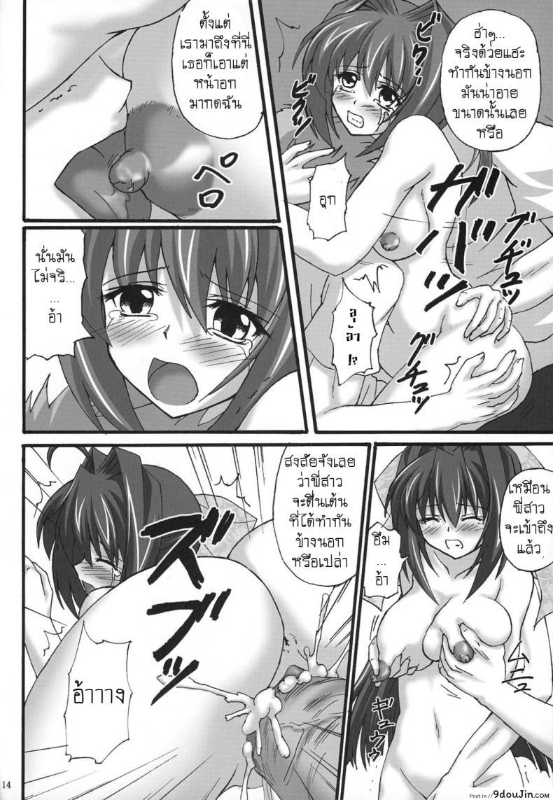 อ่านโดจิน แบล็คเมย์ด้วยรูปถ่าย [Nejima Kikougen (Kirisawa Tokito)] Reijoku Shimai ภาค 2 หน้าที่ 13
