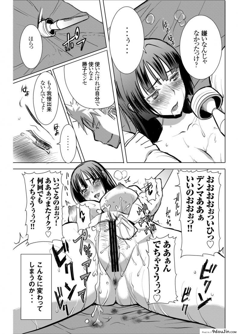 อ่านโดจิน UnSweet Kurose Katsuko Plus Are Kara ภาค 4 [Namakemono Kishidan (Tanaka Aji)] แปลไทย หน้าที่ 45