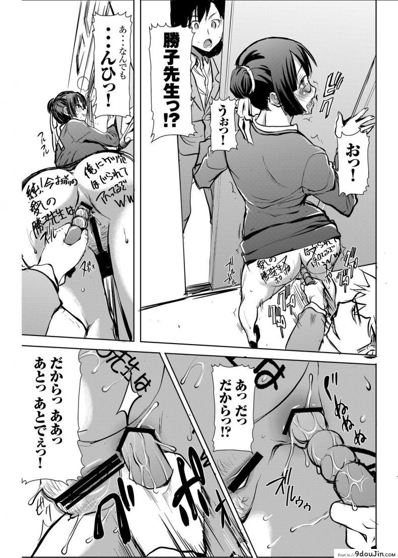 อ่านโดจิน UnSweet Kurose Katsuko Plus Are Kara ภาค 4 [Namakemono Kishidan (Tanaka Aji)] แปลไทย หน้าที่ 47
