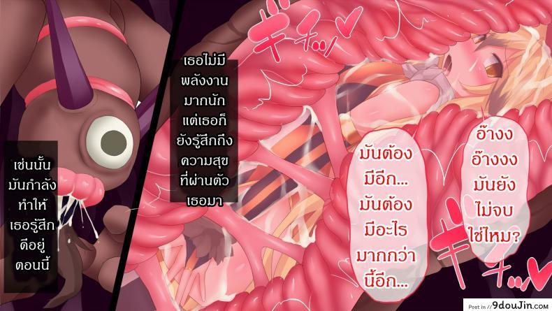 อ่านโดจิน แดนปิศาจเขมือบจิ้น [Nagai Wataru] Taimanin Kitakitune ภาค 3 แปลไทย หน้าที่ 9