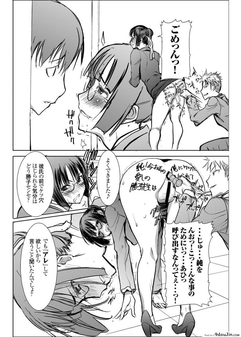 อ่านโดจิน UnSweet Kurose Katsuko Plus Are Kara ภาค 4 [Namakemono Kishidan (Tanaka Aji)] แปลไทย หน้าที่ 48