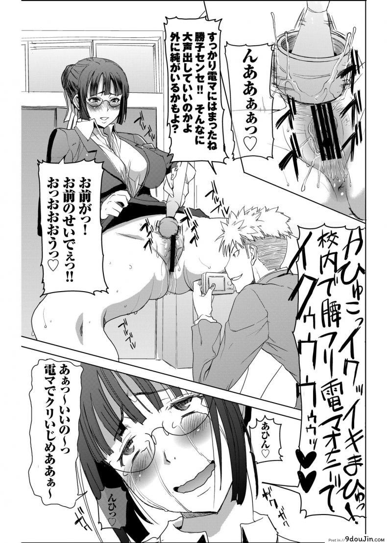 อ่านโดจิน UnSweet Kurose Katsuko Plus Are Kara ภาค 4 [Namakemono Kishidan (Tanaka Aji)] แปลไทย หน้าที่ 49