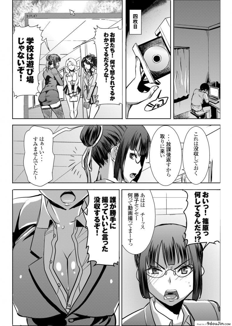 อ่านโดจิน UnSweet Kurose Katsuko Plus Are Kara ภาค 4 [Namakemono Kishidan (Tanaka Aji)] แปลไทย หน้าที่ 50
