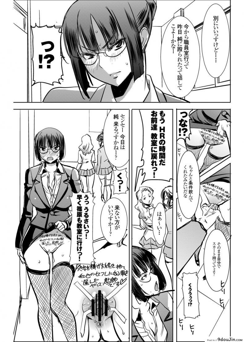 อ่านโดจิน UnSweet Kurose Katsuko Plus Are Kara ภาค 4 [Namakemono Kishidan (Tanaka Aji)] แปลไทย หน้าที่ 51