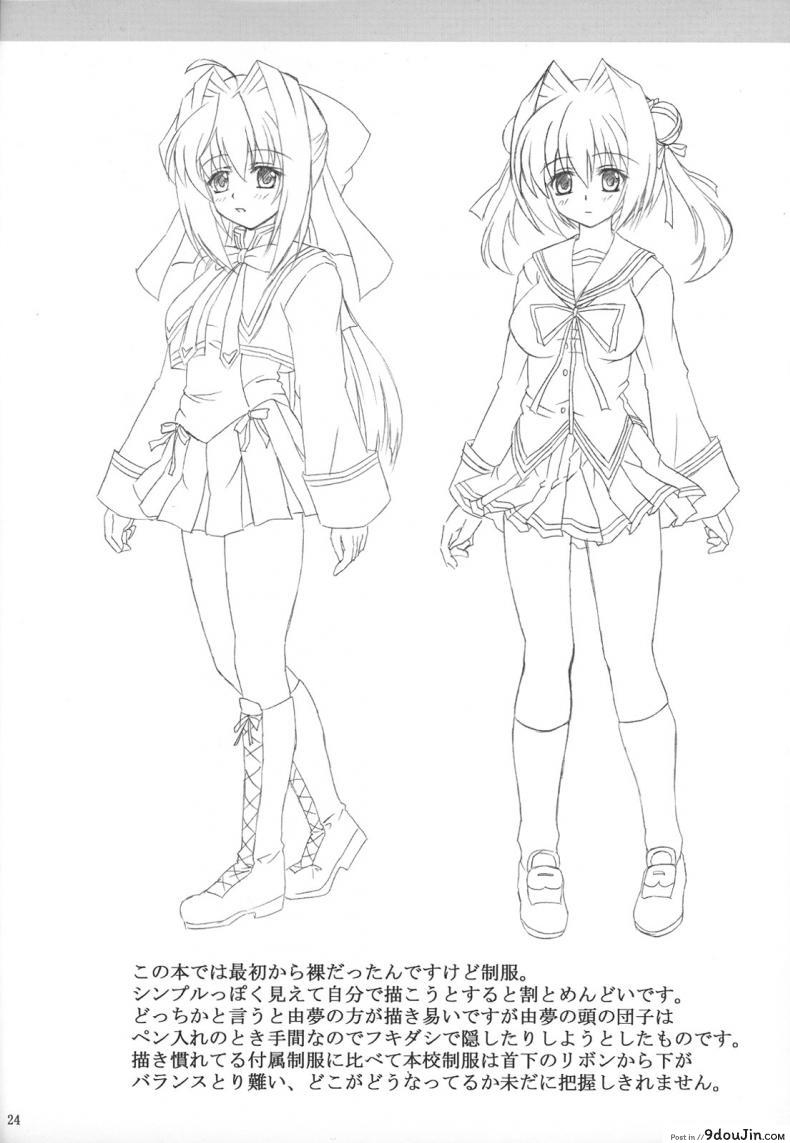 อ่านโดจิน แบล็คเมย์ด้วยรูปถ่าย [Nejima Kikougen (Kirisawa Tokito)] Reijoku Shimai ภาค 2 หน้าที่ 23