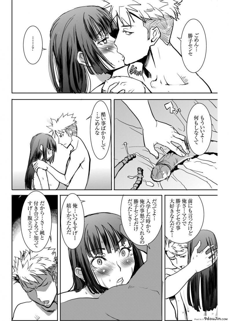 อ่านโดจิน UnSweet Kurose Katsuko Plus Are Kara ภาค 4 [Namakemono Kishidan (Tanaka Aji)] แปลไทย หน้าที่ 56