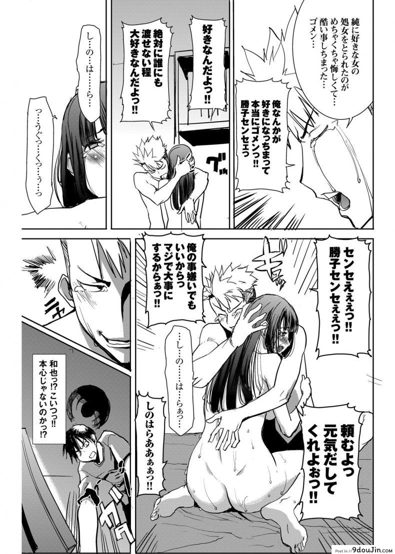 อ่านโดจิน UnSweet Kurose Katsuko Plus Are Kara ภาค 4 [Namakemono Kishidan (Tanaka Aji)] แปลไทย หน้าที่ 57