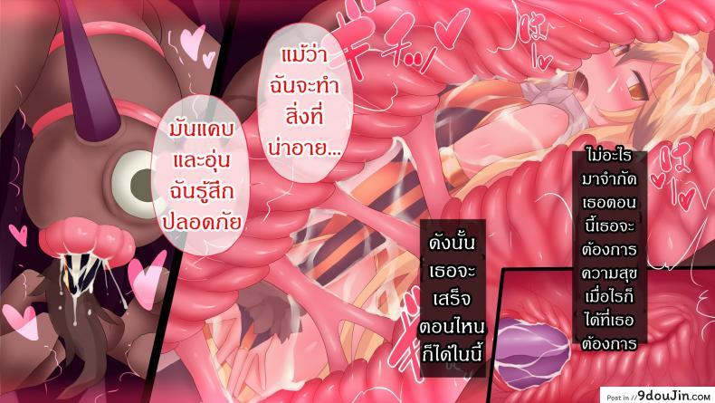 อ่านโดจิน แดนปิศาจเขมือบจิ้น [Nagai Wataru] Taimanin Kitakitune ภาค 3 แปลไทย หน้าที่ 15
