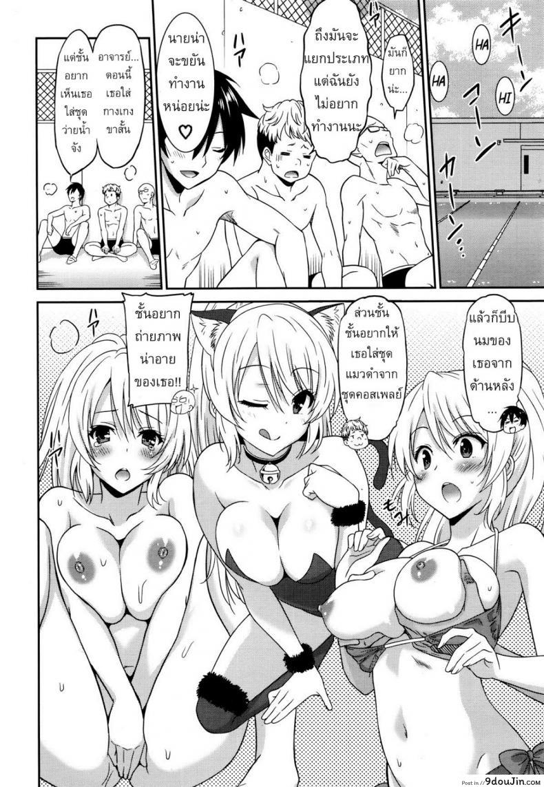 อ่านโดจิน แบล็คเมย์แอ้มครูสาว [Otono Natsu] Hataraku Onnanoko -Onnakyoushi Hen ภาค 1 หน้าที่ 2