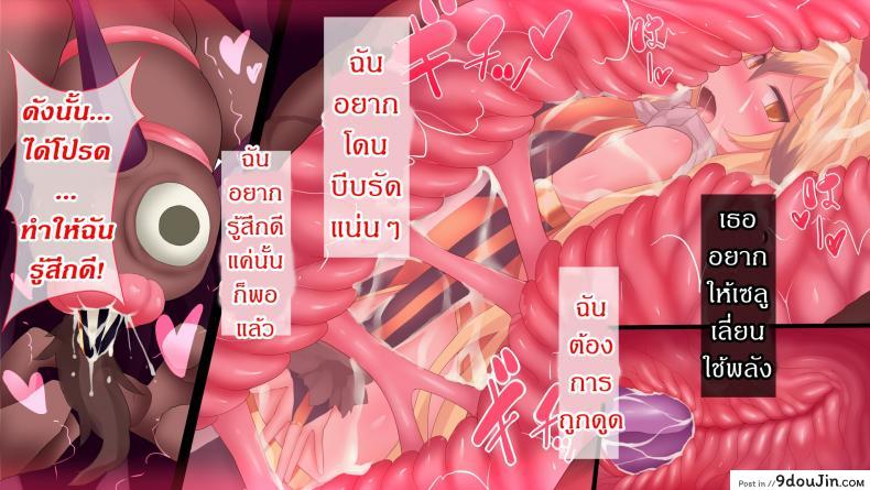 อ่านโดจิน แดนปิศาจเขมือบจิ้น [Nagai Wataru] Taimanin Kitakitune ภาค 3 แปลไทย หน้าที่ 17