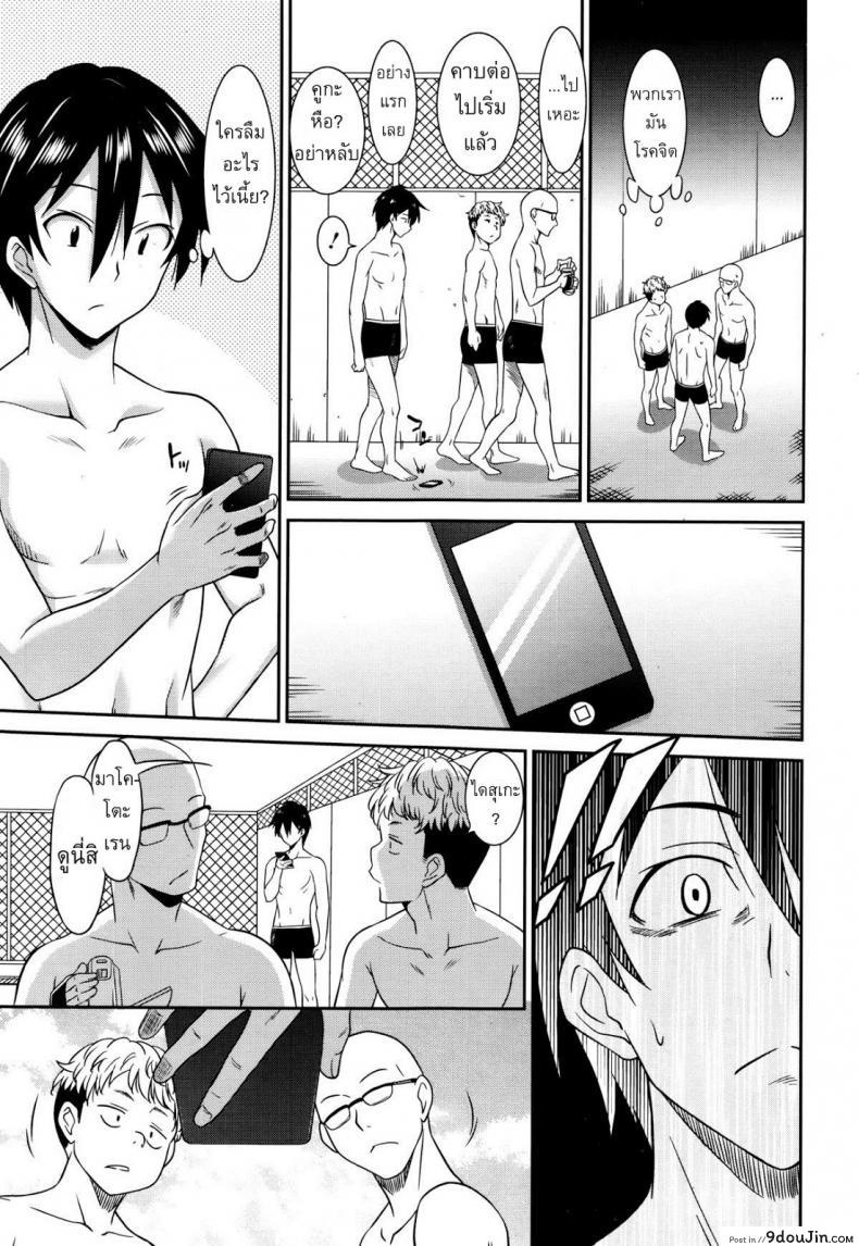 อ่านโดจิน แบล็คเมย์แอ้มครูสาว [Otono Natsu] Hataraku Onnanoko -Onnakyoushi Hen ภาค 1 หน้าที่ 3