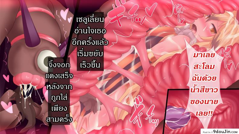 อ่านโดจิน แดนปิศาจเขมือบจิ้น [Nagai Wataru] Taimanin Kitakitune ภาค 3 แปลไทย หน้าที่ 19
