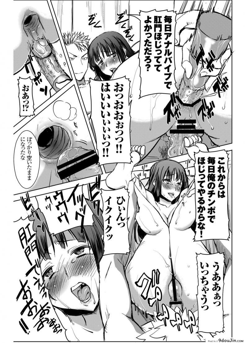 อ่านโดจิน UnSweet Kurose Katsuko Plus Are Kara ภาค 4 [Namakemono Kishidan (Tanaka Aji)] แปลไทย หน้าที่ 69