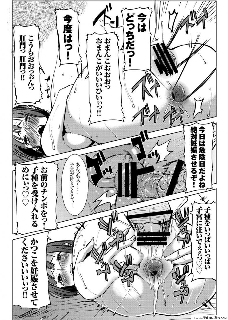อ่านโดจิน UnSweet Kurose Katsuko Plus Are Kara ภาค 4 [Namakemono Kishidan (Tanaka Aji)] แปลไทย หน้าที่ 70