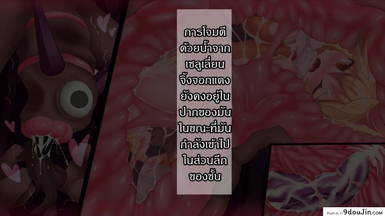 อ่านโดจิน แดนปิศาจเขมือบจิ้น [Nagai Wataru] Taimanin Kitakitune ภาค 3 แปลไทย หน้าที่ 26