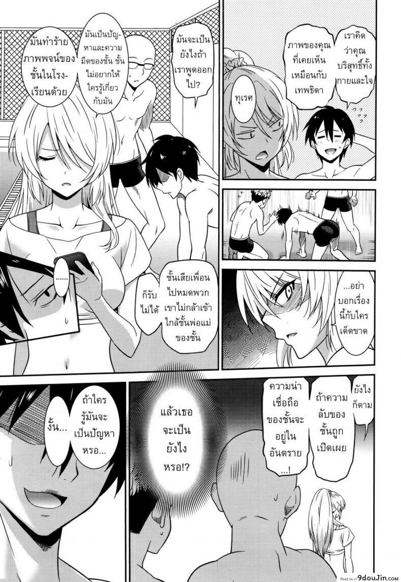 อ่านโดจิน แบล็คเมย์แอ้มครูสาว [Otono Natsu] Hataraku Onnanoko -Onnakyoushi Hen ภาค 1 หน้าที่ 5