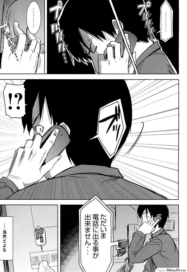 อ่านโดจิน [Namakemono Kishidan (Tanaka Aji)] UnSweet Kurose Katsuko Plus Are Kara แปลไทย หน้าที่ 3