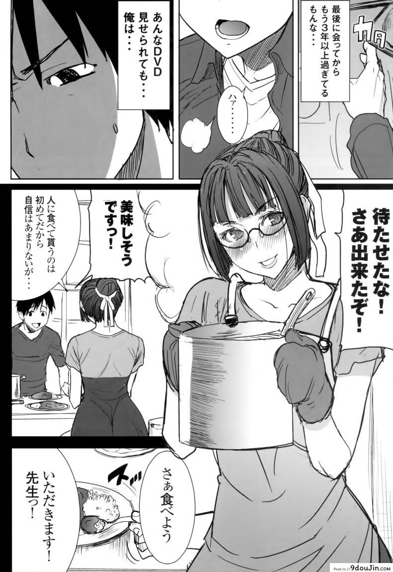 อ่านโดจิน [Namakemono Kishidan (Tanaka Aji)] UnSweet Kurose Katsuko Plus Are Kara แปลไทย หน้าที่ 4