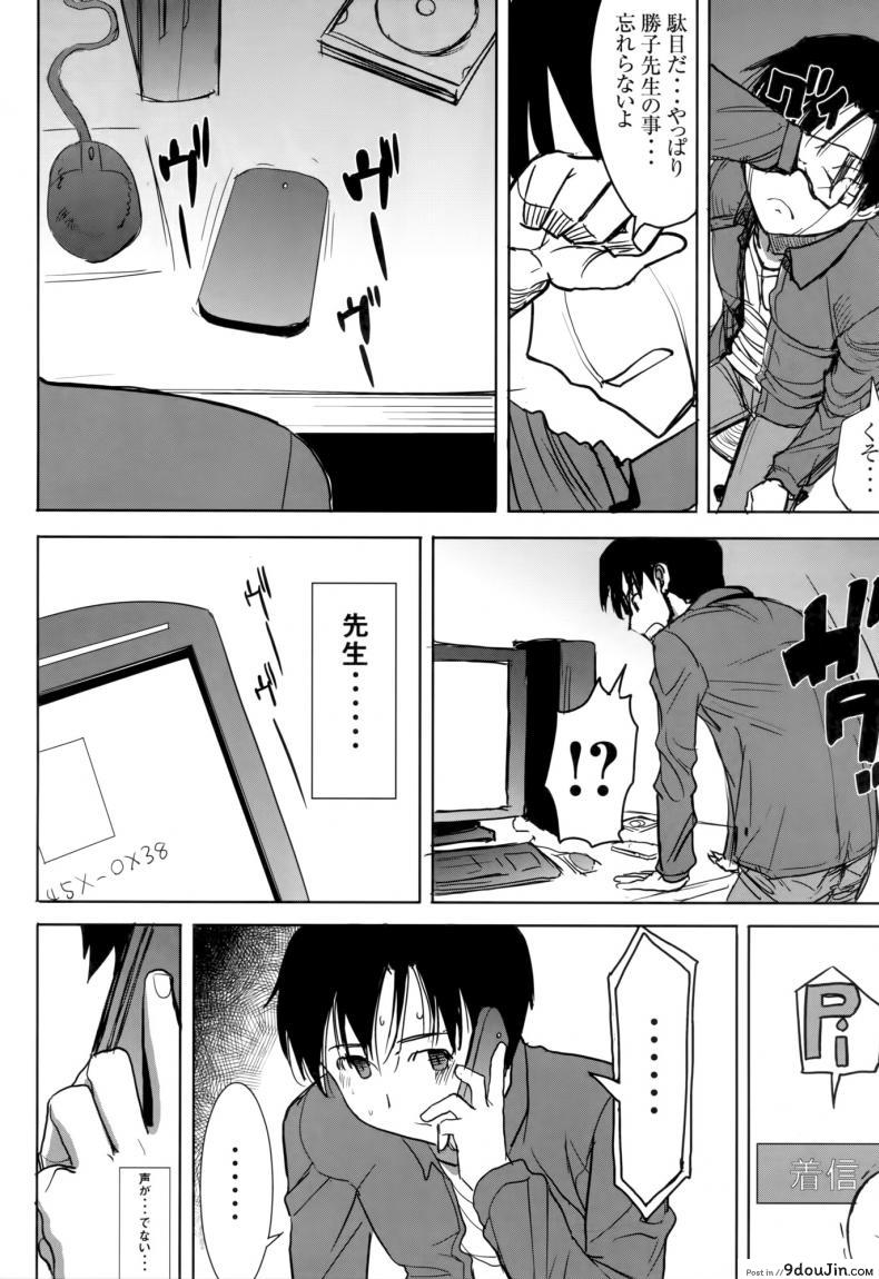 อ่านโดจิน [Namakemono Kishidan (Tanaka Aji)] UnSweet Kurose Katsuko Plus Are Kara แปลไทย หน้าที่ 6