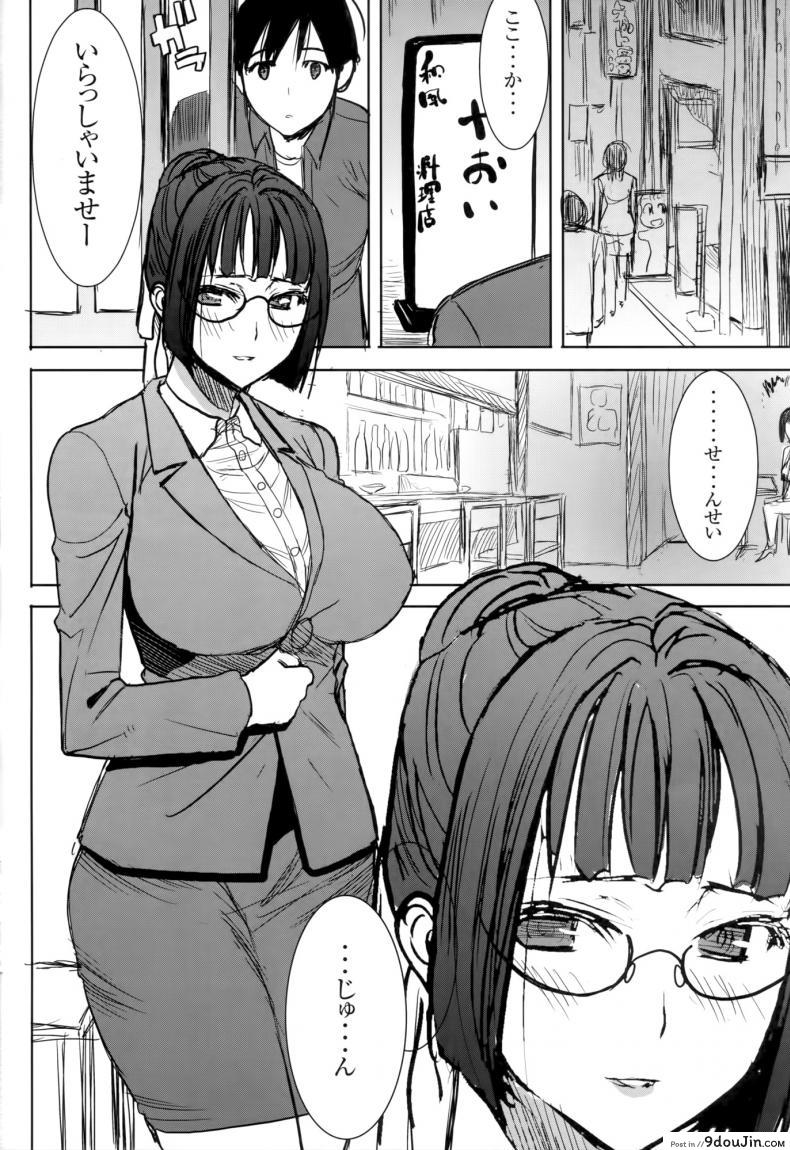 อ่านโดจิน [Namakemono Kishidan (Tanaka Aji)] UnSweet Kurose Katsuko Plus Are Kara แปลไทย หน้าที่ 8