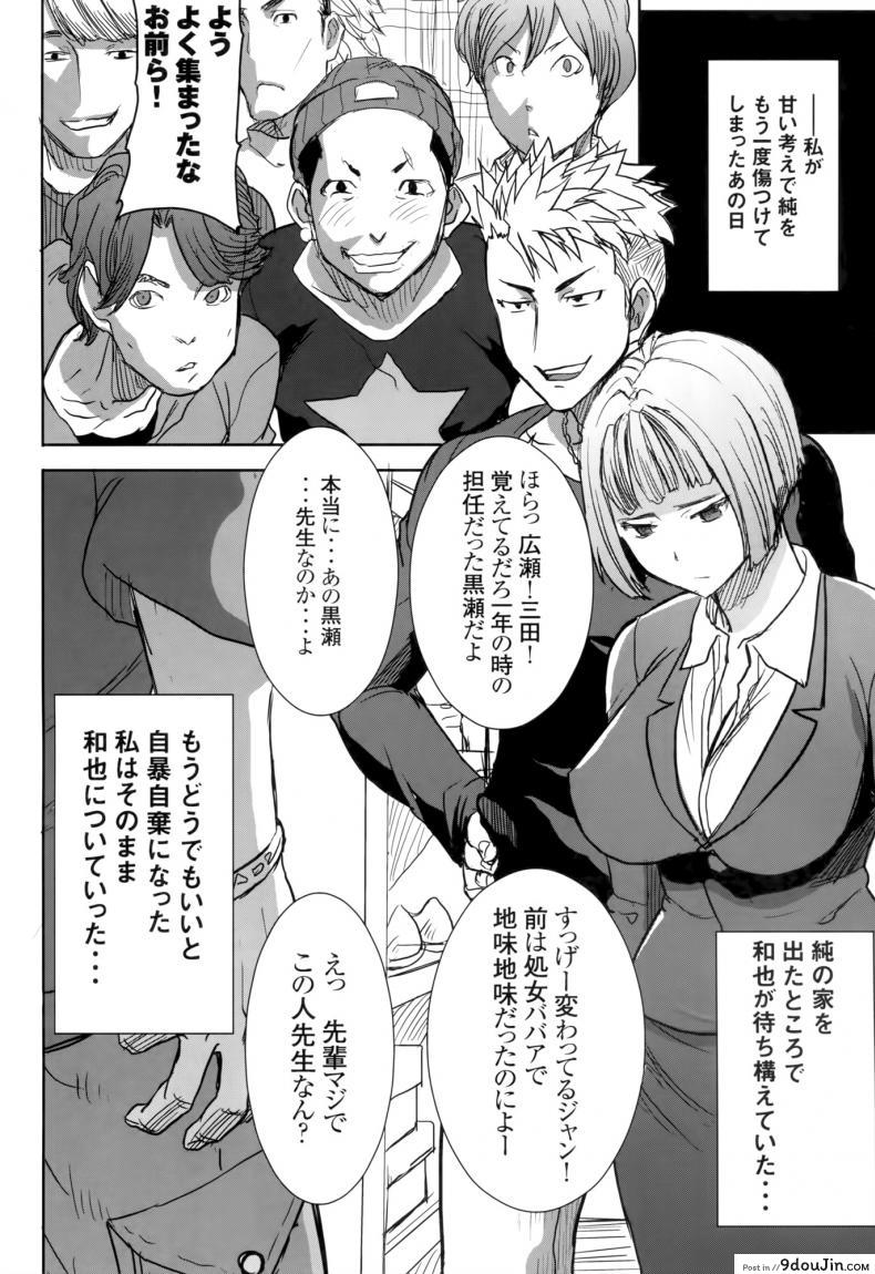อ่านโดจิน [Namakemono Kishidan (Tanaka Aji)] UnSweet Kurose Katsuko Plus Are Kara แปลไทย หน้าที่ 10