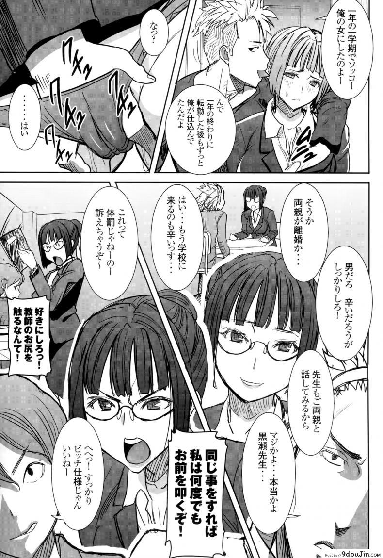 อ่านโดจิน [Namakemono Kishidan (Tanaka Aji)] UnSweet Kurose Katsuko Plus Are Kara แปลไทย หน้าที่ 11