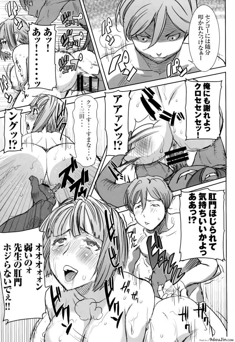 อ่านโดจิน [Namakemono Kishidan (Tanaka Aji)] UnSweet Kurose Katsuko Plus Are Kara แปลไทย หน้าที่ 17