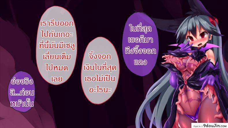 อ่านโดจิน แดนปิศาจเขมือบจิ้น [Nagai Wataru] Taimanin Kitakitune ภาค 5 หน้าที่ 2