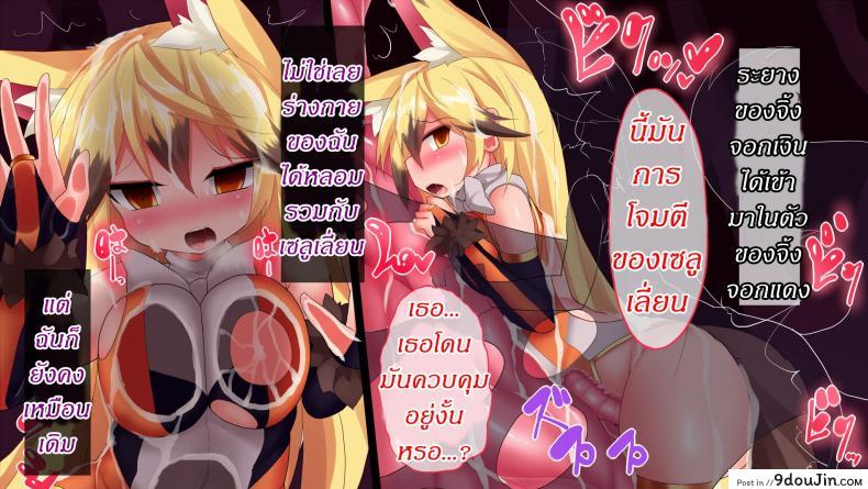 อ่านโดจิน แดนปิศาจเขมือบจิ้น [Nagai Wataru] Taimanin Kitakitune ภาค 5 หน้าที่ 4