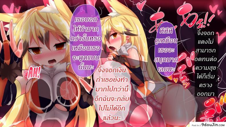 อ่านโดจิน แดนปิศาจเขมือบจิ้น [Nagai Wataru] Taimanin Kitakitune ภาค 5 แปลไทย หน้าที่ 9