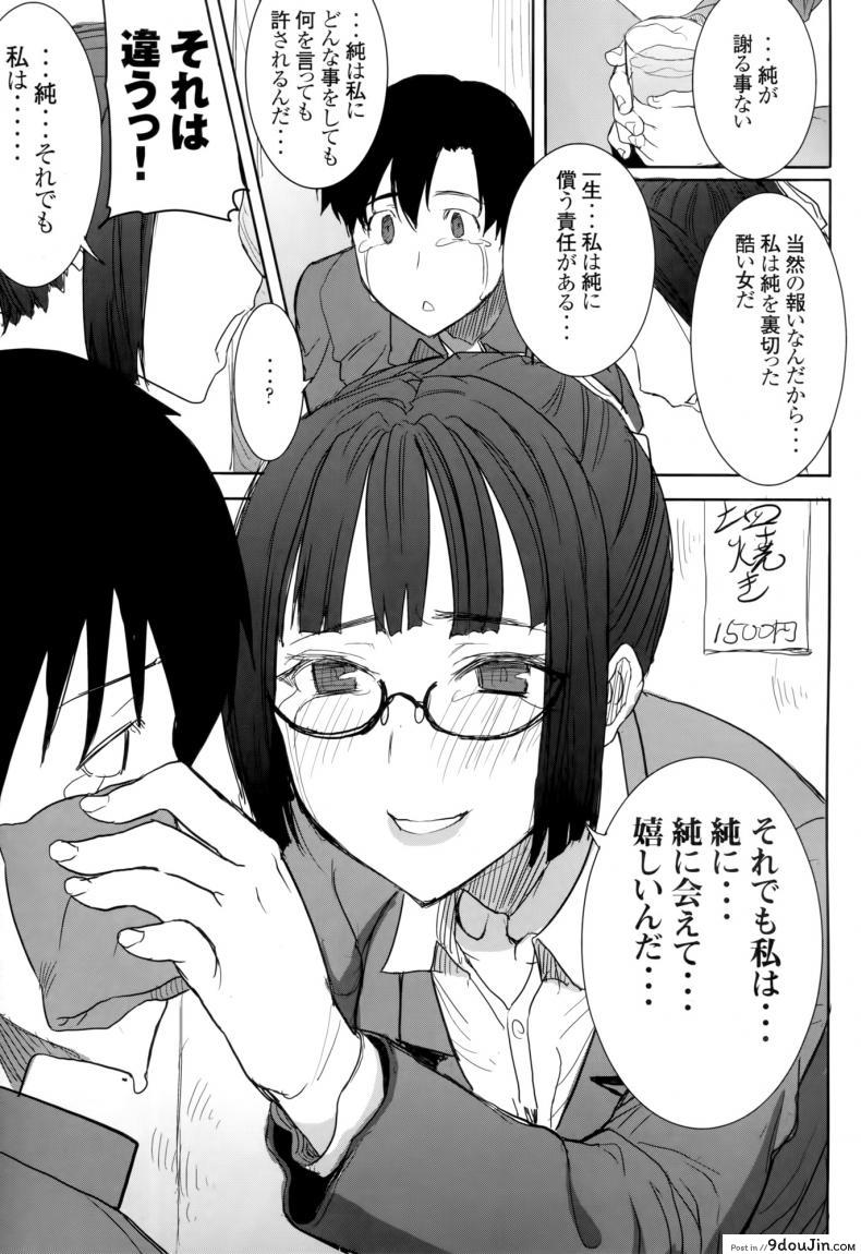 อ่านโดจิน [Namakemono Kishidan (Tanaka Aji)] UnSweet Kurose Katsuko Plus Are Kara แปลไทย หน้าที่ 25