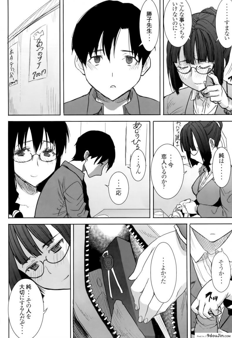 อ่านโดจิน [Namakemono Kishidan (Tanaka Aji)] UnSweet Kurose Katsuko Plus Are Kara แปลไทย หน้าที่ 26