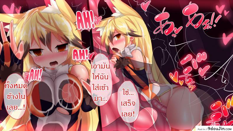 อ่านโดจิน แดนปิศาจเขมือบจิ้น [Nagai Wataru] Taimanin Kitakitune ภาค 5 แปลไทย หน้าที่ 11
