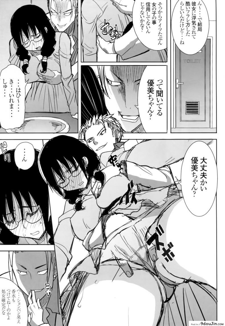 อ่านโดจิน [Namakemono Kishidan (Tanaka Aji)] UnSweet Kurose Katsuko Plus Are Kara แปลไทย หน้าที่ 29