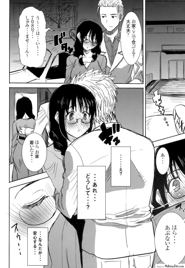 อ่านโดจิน [Namakemono Kishidan (Tanaka Aji)] UnSweet Kurose Katsuko Plus Are Kara แปลไทย หน้าที่ 30