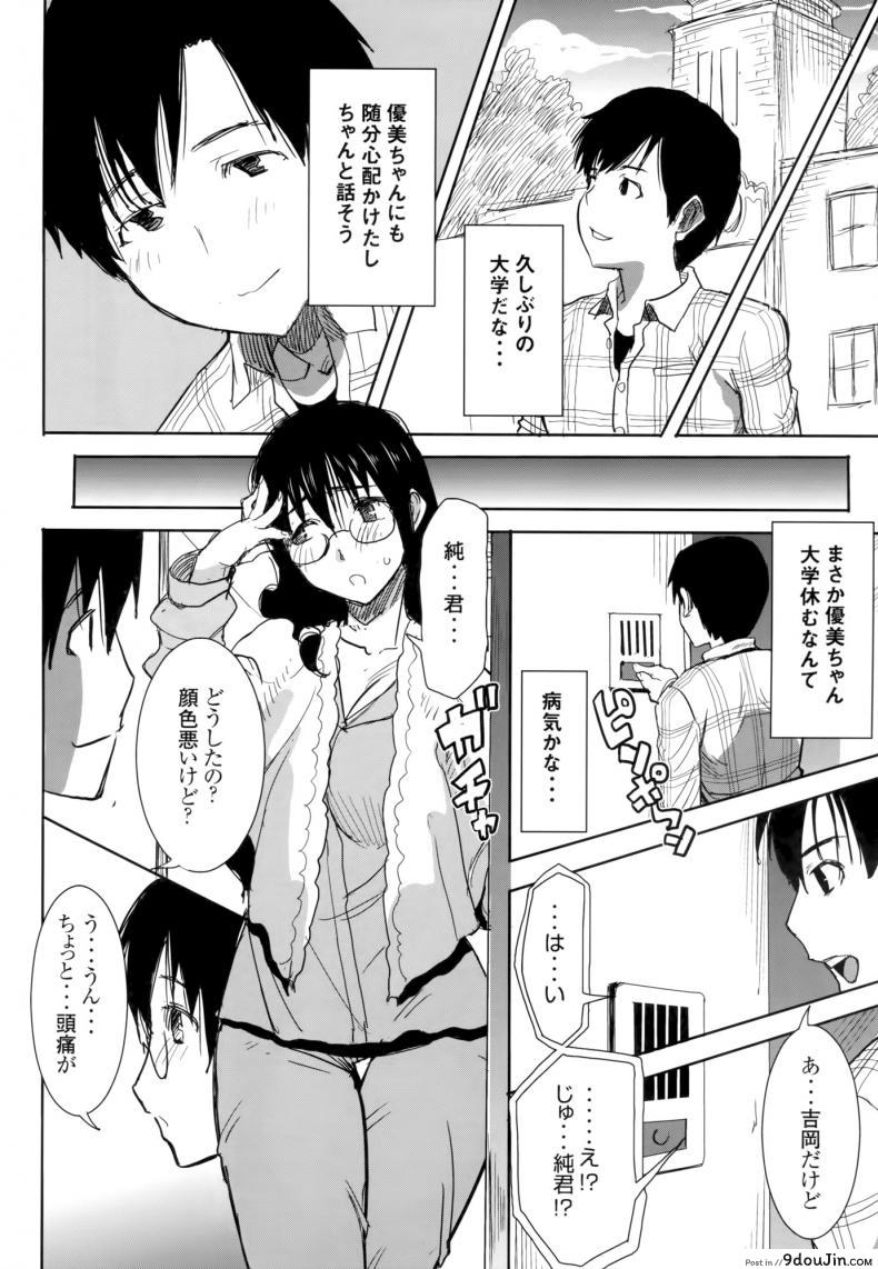 อ่านโดจิน [Namakemono Kishidan (Tanaka Aji)] UnSweet Kurose Katsuko Plus Are Kara แปลไทย หน้าที่ 32