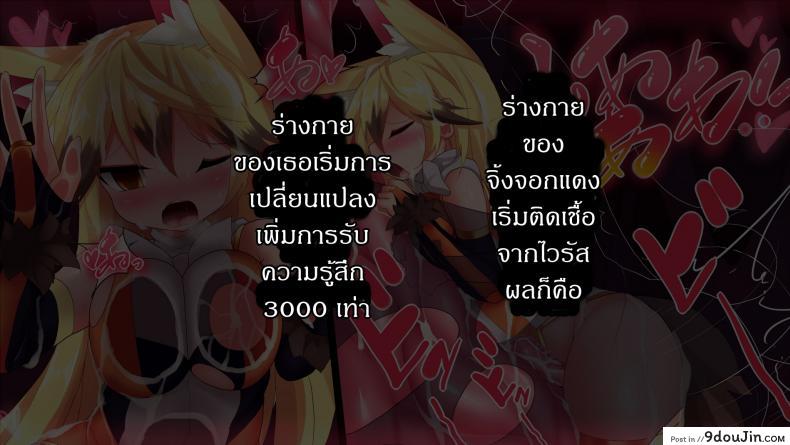 อ่านโดจิน แดนปิศาจเขมือบจิ้น [Nagai Wataru] Taimanin Kitakitune ภาค 5 แปลไทย หน้าที่ 13