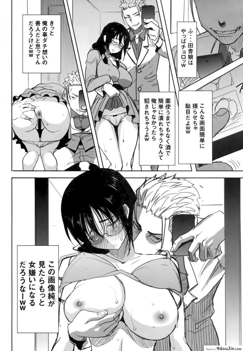 อ่านโดจิน [Namakemono Kishidan (Tanaka Aji)] UnSweet Kurose Katsuko Plus Are Kara แปลไทย หน้าที่ 34