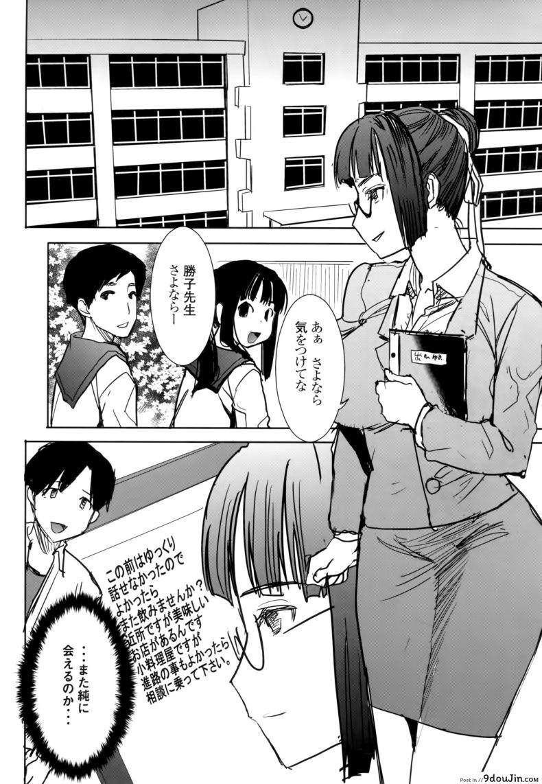 อ่านโดจิน [Namakemono Kishidan (Tanaka Aji)] UnSweet Kurose Katsuko Plus Are Kara แปลไทย หน้าที่ 36