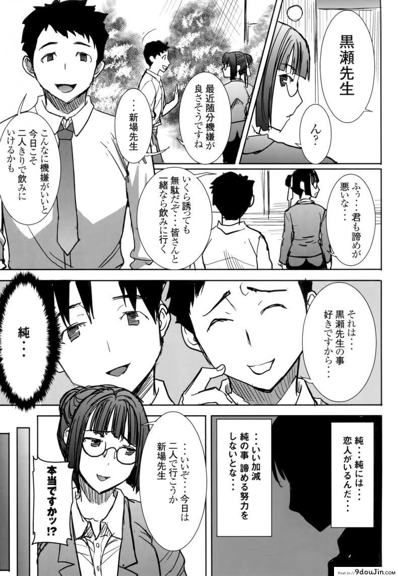 อ่านโดจิน [Namakemono Kishidan (Tanaka Aji)] UnSweet Kurose Katsuko Plus Are Kara แปลไทย หน้าที่ 37