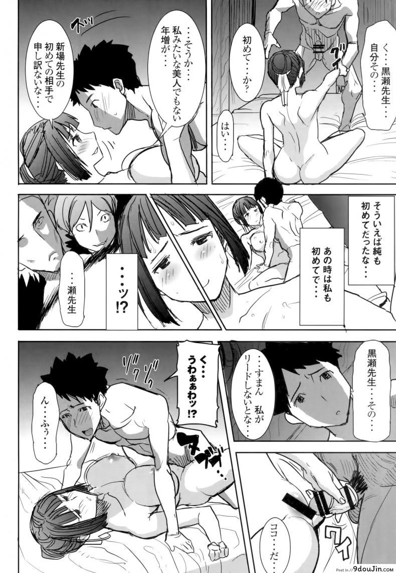 อ่านโดจิน [Namakemono Kishidan (Tanaka Aji)] UnSweet Kurose Katsuko Plus Are Kara แปลไทย หน้าที่ 38